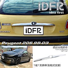 【IDFR】Peugeot 寶獅 407 2004~2012 鍍鉻銀 車門把手蓋 門把手外蓋(PEUGEOT 標緻 407 車身改裝) 歷史價格詳細信息
