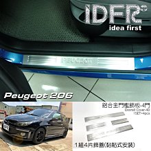 【IDFR】Peugeot 寶獅 407 2004~2012 鍍鉻銀 車門把手蓋 門把手外蓋(PEUGEOT 標緻 407 車身改裝) 歷史價格詳細信息