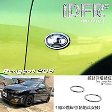 【IDFR】Peugeot 寶獅 407 2004~2012 鍍鉻銀 車門把手蓋 門把手外蓋(PEUGEOT 標緻 407 車身改裝) 歷史價格詳細信息