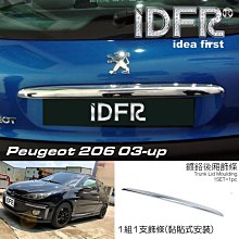 【IDFR】Peugeot 寶獅 407 2004~2012 鍍鉻銀 車門把手蓋 門把手外蓋(PEUGEOT 標緻 407 車身改裝) 歷史價格詳細信息