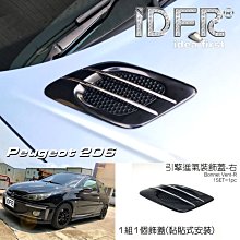 【IDFR】Peugeot 寶獅 407 2004~2012 鍍鉻銀 車門把手蓋 門把手外蓋(PEUGEOT 標緻 407 車身改裝) 歷史價格詳細信息