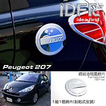 【IDFR】Peugeot 寶獅 407 2004~2012 鍍鉻銀 車門把手蓋 門把手外蓋(PEUGEOT 標緻 407 車身改裝) 歷史價格詳細信息