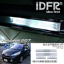 【IDFR】Peugeot 寶獅 407 2004~2012 鍍鉻銀 車門把手蓋 門把手外蓋(PEUGEOT 標緻 407 車身改裝) 歷史價格詳細信息