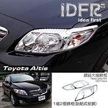 IDFR ODE 汽車精品 TOYOTA C-HR 17~UP 鍍鉻霧燈框 歷史價格詳細信息