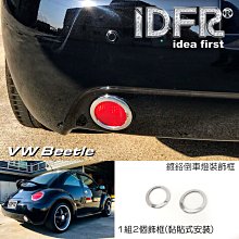 IDFR-汽車精品 VW 福斯 BEETLE 金龜車 99-05 鍍鉻大燈框 歷史價格詳細信息