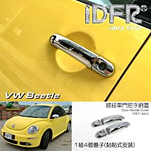 IDFR-汽車精品 VW 福斯 BEETLE 金龜車 99-05 鍍鉻大燈框 歷史價格詳細信息