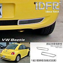 IDFR-汽車精品 VW 福斯 BEETLE 金龜車 99-05 鍍鉻大燈框 歷史價格詳細信息