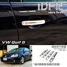 福斯 VW 車門墊 防踢墊 門邊 車門防踢墊 車門保護 腳踏墊 保踢墊 POLO GOLF tiguan 歷史價格詳細信息
