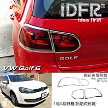 IDFR-汽車精品 VW 福斯 PASSAT 05-11 B6 鍍鉻後視鏡蓋 歷史價格詳細信息
