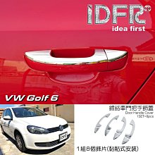 IDFR-汽車精品 VW 福斯 BEETLE 金龜車 99-05 鍍鉻大燈框 歷史價格詳細信息
