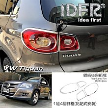 VW 福斯 TIGUAN 17-19年 汽車專用 手機 無線充電板 10W 快充 歷史價格詳細信息