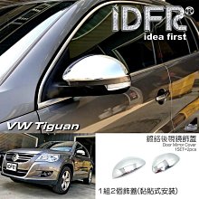 IDFR-汽車精品 VW 福斯 BEETLE 金龜車 99-05 鍍鉻大燈框 歷史價格詳細信息