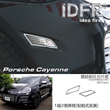 【IDFR】Porsche 保時捷 Panamera 2010~2013 鍍鉻銀 後燈框 飾貼(車燈框 Panamera 鍍鉻 改裝 保時捷) 歷史價格詳細信息