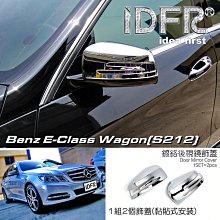 IDFR-汽車精品 BENZ E W212 E200 E220 E250 E350 13-16 鍍鉻後視鏡蓋 歷史價格詳細信息