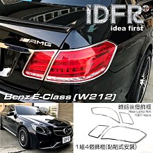 IDFR-汽車精品 BENZ E W212 E200 E220 E250 E350 13-16 鍍鉻後視鏡蓋 歷史價格詳細信息