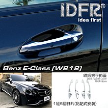 IDFR-汽車精品 BENZ E W212 E200 E220 E250 E350 13-16 鍍鉻後視鏡蓋 歷史價格詳細信息
