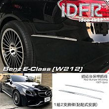 IDFR-汽車精品 BENZ E W212 E200 E220 E250 E350 13-16 鍍鉻後視鏡蓋 歷史價格詳細信息