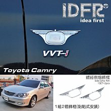 IDFR-汽車精品 TOYOTA CAMRY 01-04 鍍鉻大燈框 歷史價格詳細信息