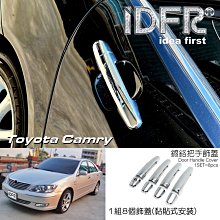 IDFR-汽車精品 TOYOTA CAMRY 01-04 鍍鉻大燈框 歷史價格詳細信息