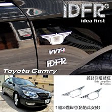 IDFR-汽車精品 TOYOTA CAMRY 01-04 鍍鉻大燈框 歷史價格詳細信息