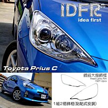 IDFR ODE 汽車精品 TOYOTA C-HR 17~UP 鍍鉻霧燈框 歷史價格詳細信息
