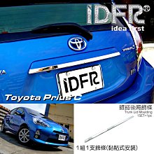 IDFR ODE 汽車精品 TOYOTA C-HR 17~UP 鍍鉻霧燈框 歷史價格詳細信息