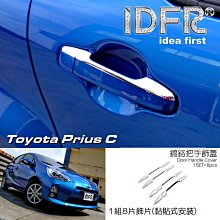 IDFR ODE 汽車精品 TOYOTA C-HR 17~UP 鍍鉻霧燈框 歷史價格詳細信息