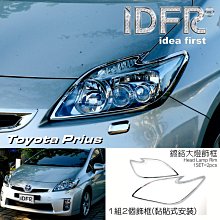 IDFR-汽車精品 TOYOTA PRIUS 四代 16-20 鍍鉻前柵欄下飾條 歷史價格詳細信息