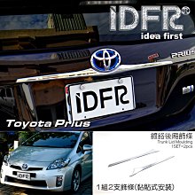 【IDFR】Toyota Prius XW30 3.5代 2012~2015 鍍鉻銀 後視鏡燈框 方向燈框(PRIUS 普銳斯 3.5代 車身改裝) 歷史價格詳細信息