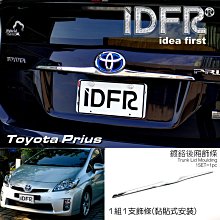 IDFR-汽車精品 TOYOTA PRIUS 四代 16-20 鍍鉻前柵欄下飾條 歷史價格詳細信息
