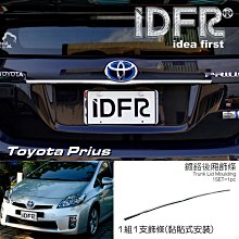 IDFR-汽車精品 TOYOTA ALTIS 01-07 鍍鉻車門把手蓋 歷史價格詳細信息