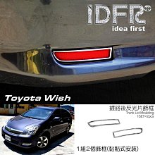 IDFR-汽車精品 TOYOTA CAMRY 01-04 鍍鉻大燈框 歷史價格詳細信息