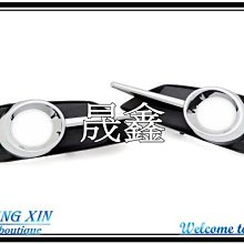 《晟鑫》全新 福斯 VW GOLF PLUS 05(8月) 06 07 08 09年 原廠型 霧燈框 一邊價格 歷史價格詳細信息
