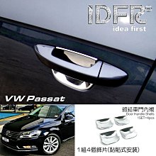 IDFR-汽車精品 VW 福斯 BEETLE 金龜車 99-05 鍍鉻大燈框 歷史價格詳細信息