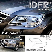 VW 福斯 TIGUAN 17-19年 汽車專用 手機 無線充電板 10W 快充 歷史價格詳細信息