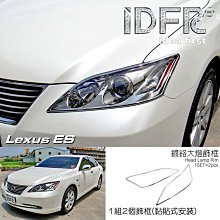 IDFR ODE 汽車精品 LEXUS ES 350 09-12 鍍鉻大燈框 歷史價格詳細信息