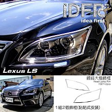 【IDFR】Lexus LS 2001~2003 LS430 鍍鉻銀 車燈框 後燈框 飾貼(lexus LS430 車身改裝 鍍鉻配件) 歷史價格詳細信息