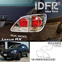 RX(04-08) 避光墊 麂皮 碳纖維 超纖皮 法蘭絨 大理石皮 LEXUS 凌志 【A.F.C 一朵花】 歷史價格詳細信息