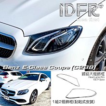IDFR ODE 汽車精品 BENZ E W211 E51 E55 E60 02-06 鍍鉻保險桿飾條 歷史價格詳細信息