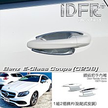 IDFR ODE 汽車精品 BENZ E W211 E51 E55 E60 02-06 鍍鉻保險桿飾條 歷史價格詳細信息