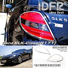IDFR ODE 汽車精品 M-BENZ GLA 17-UP  鍍鉻後視鏡蓋 電鍍後照鏡蓋 歷史價格詳細信息
