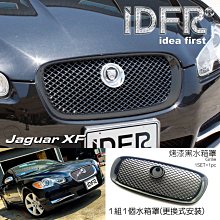 IDFR ODE 汽車精品 JAGUAR S TYPE 04-08  鍍鉻保桿飾條 前副駕駛座 可更換原廠 歷史價格詳細信息