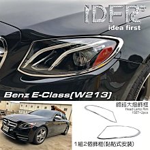 IDFR-汽車精品 BENZ E W212 E200 E220 E250 E350 13-16 鍍鉻後視鏡蓋 歷史價格詳細信息