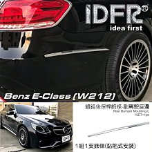 IDFR-汽車精品 BENZ E W212 E200 E220 E250 E350 13-16 鍍鉻後視鏡蓋 歷史價格詳細信息