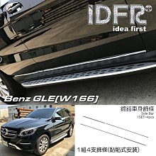 IDFR-汽車精品 BENZ GLE W167 SUV 20-UP 鍍鉻車門把手內襯 門碗 歷史價格詳細信息