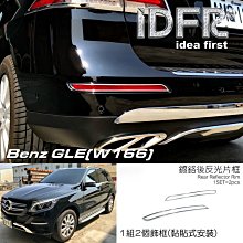 IDFR-汽車精品 BENZ GLE W167 SUV 20-UP 鍍鉻車門把手內襯 門碗 歷史價格詳細信息