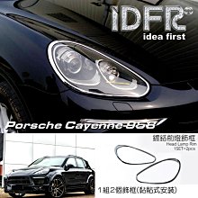 【IDFR】Porsche 保時捷 Panamera 2010~2013 鍍鉻銀 後燈框 飾貼(車燈框 Panamera 鍍鉻 改裝 保時捷) 歷史價格詳細信息