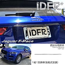IDFR ODE 汽車精品 MINI R56 07-UP 鍍鉻後箱飾條 3M雙面膠 直接黏貼 安裝簡易 715*60mm 歷史價格詳細信息