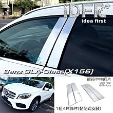 IDFR ODE 汽車精品 M-BENZ GLA 17-UP  鍍鉻後視鏡蓋 電鍍後照鏡蓋 歷史價格詳細信息