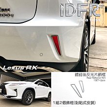 LEXUS RX 安卓介面 歷史價格詳細信息